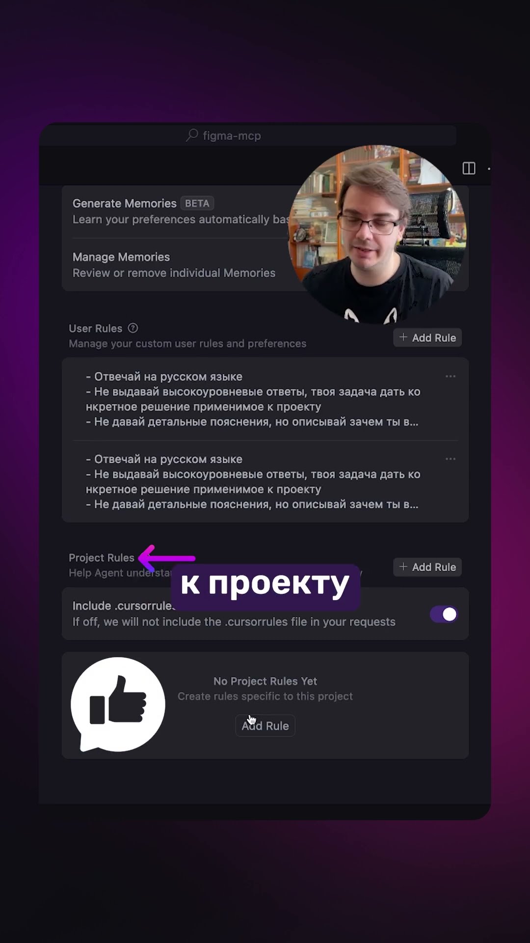 Превью: Важность Rules для работы с MCP tools #mcp #figma #codeai #cursor