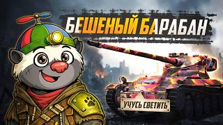 Превью: СВЕТИТЬ ИЛИ ОТБАРАБАНИТЬ?  — AMX 13 57 | УЧУСЬ СВЕТИТЬ (СЕРИЯ 3)