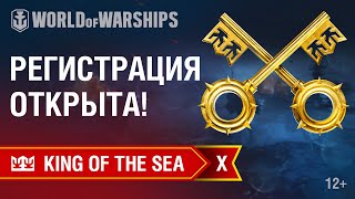 Превью: King of the Sea Х. Регистрация открыта!