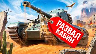 Превью: "ПРОИЗОШЁЛ РАЗВАЛ КАБИН" — ЛЕВША ДАЛ 11 500 УРОНА НА ARL PROJET F