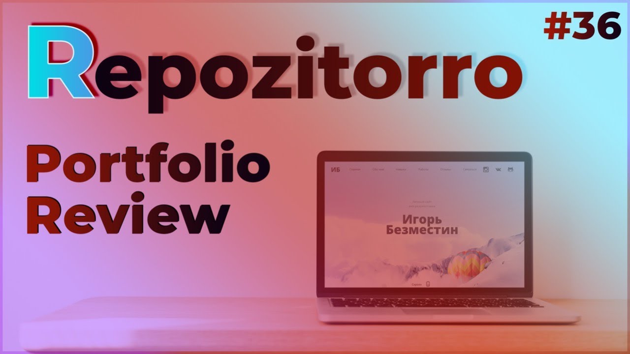 Repozitorro #36 - Портфолио, или сайт тур-агенства?