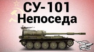 Превью: СУ-101 - Непоседа