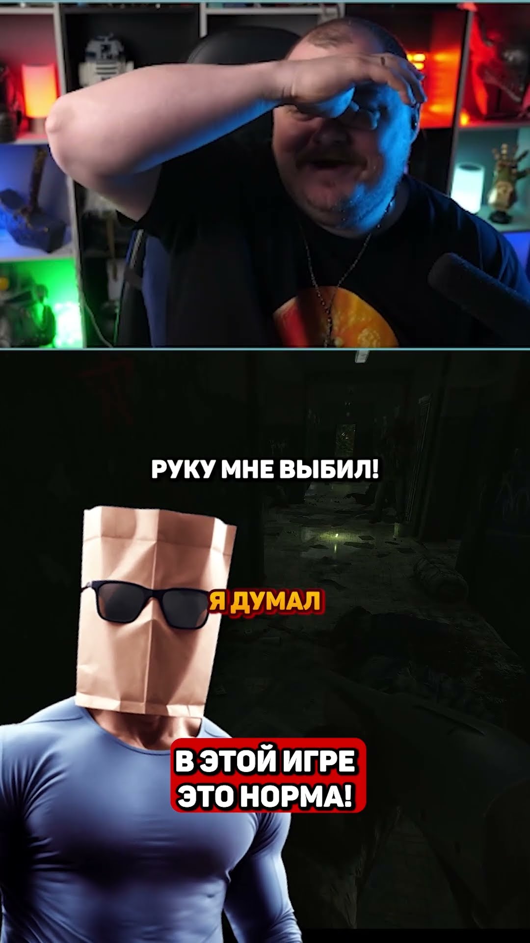 Превью: в этой игре это норма