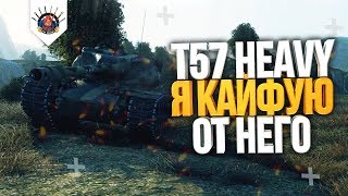 Превью: T57 Heavy - ПРОШУ ПРОЩЕНИЯ