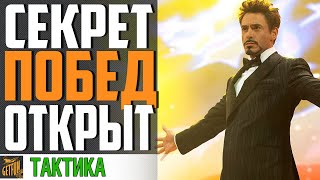 Превью: КАК ПОБЕЖДАТЬ В ЛЮБОМ БОЮ ? ⚓ World of Warships