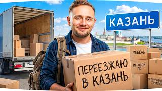 Превью: Я СТАЛ ОПЕРАТОРОМ БПЛА ● Как Джов съездил в Татарстан и посетил Казань