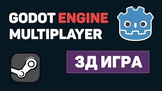 Превью: Godot Engine Multiplayer / Создание 3Д игры с мультиплеером