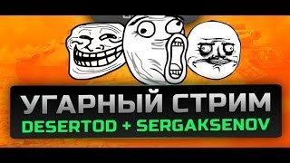 Превью: Серега Аксенов, Джов и Дезертод! [20-00 MCK / 03.05]