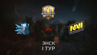 Превью: WGL GS WePlay vs NAVI  2 Season 2014 Round 1 Бой 2 Энск