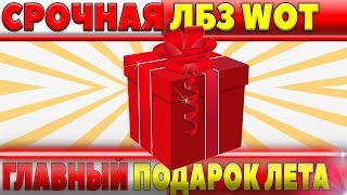 Превью: СРОЧНО УСПЕТЬ ВЫПОЛНИТЬ ЛБЗ, А ТО ЗАПОРЮ ГЛАВНЫЙ ПОДАРОК, ПРИШЛОСЬ ЗАПУСКАТЬ СТРИМ