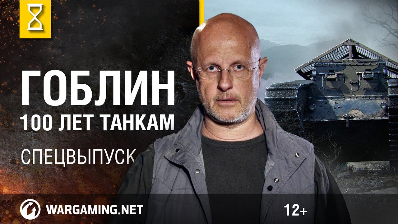 Эволюция танков с Дмитрием Пучковым. 100 лет танкам