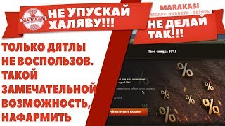 Превью: ТОЛЬКО ДЯТЛЫ НЕ ВОСПОЛЬЗОВАЛИСЬ ТАКОЙ ЗАМЕЧАТЕЛЬНОЙ ВОЗМОЖНОСТЬ, НАФАРМИТЬ СЕРЕБРО