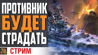 Превью: ВЕСЕЛАЯ ТАКТИКА ПОДРЫВА КРАСНЕНЬКИХ⚓ World of Warships