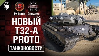 Превью: Новый Т32-А Proto и ситуация с Caernarvon Action X - Танконовости №278 - От Evilborsh и Cruzzzzzo