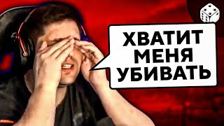 Превью: &quot;ХВАТИТ МЕНЯ УБИВАТЬ&quot; / ЛЕВША И ВИЛЬФ РАЗРЫВАЮТ РАНДОМ НА ЧИФТЕЙНЕ И STB-1