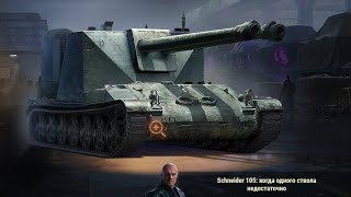 Превью: 🔥БЕРУ ВСЁ С ЧЁРНОГО РЫНКА! ● Schneider 105, AMX 13-57!