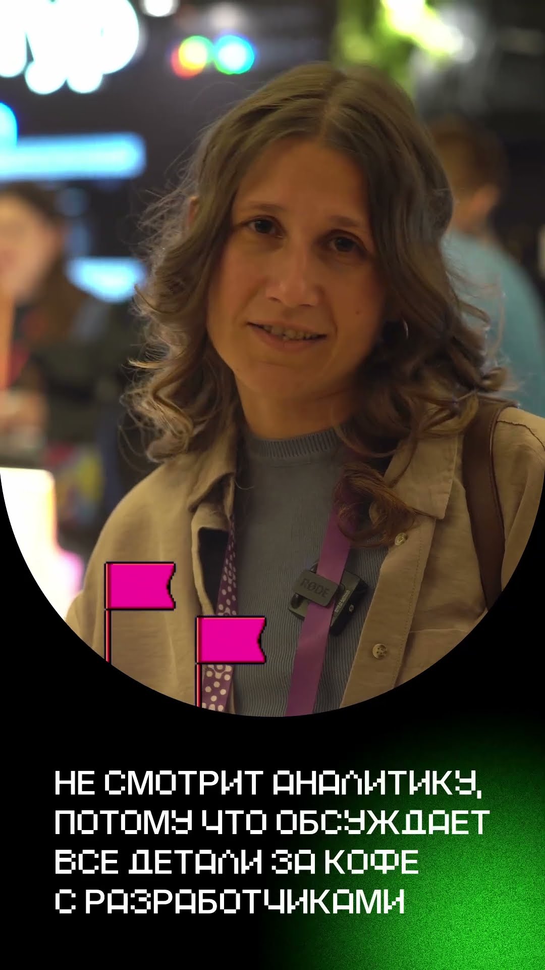 Превью: Тестировщик не смотрит аналитику, потому что обсуждает все за кофе с разработчиком #редфлаг или нет?