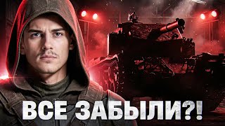 Превью: ВСЕ ЗАБЫЛИ?! COBRA - 2000 УРОНА за 3 СЕКУНДА!