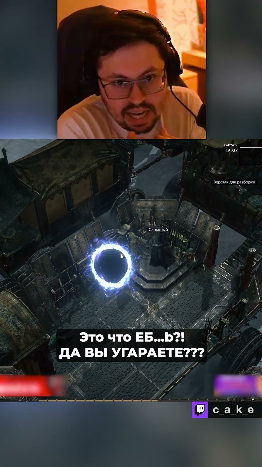 Превью: Это что EБ...b?! 😨 ДА ВЫ УГАРАЕТЕ??? / Кекс в Path of Exile 2 @CakeStream