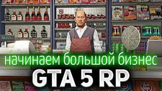 Превью: GTA 5 ROLE PLAY ☀ Кинули La Cosa Nostra на 15 лямов