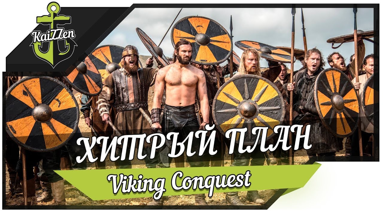 ХИТРЫЙ ПЛАН #8 ★ Mount &amp; Blade Warband - Viking Conquest