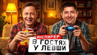 Превью: "СКРИМЕР СТАРЫЙ" / ИНСПИРЕР КОММЕНТИРУЕТ ИГРУ ЛЕВШИ НА FIREBIRD — ТЯЖЕЛЫЙ ПУТЬ К ТРЁМ ОТМЕТКАМ