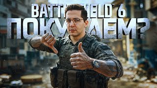 Превью: ИТОГИ БЕТА-ТЕСТА BATTLEFIELD 6