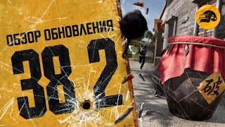 Превью: Описание обновления 38.2 | PUBG: BATTLEGROUNDS