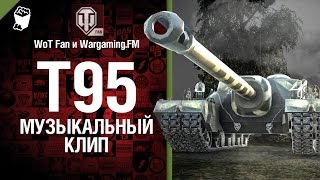 Превью: Это T95 - музыкальный клип от Wargaming.FM и WoT Fan [World of Tanks]