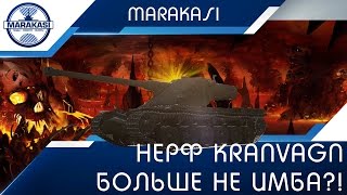 Превью: Нерф kranvagn и emil 2, больше не имба?! тест 0.9.7