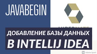 Превью: Основы Hibernate: добавление БД в IntelliJ IDEA (2021)