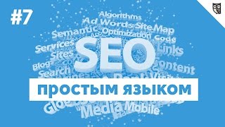 Превью: Оптимизация текста на странице (SEO-копирайтинг)