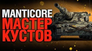 Превью: Manticore - самый странный лёгкий танк в игре WoT