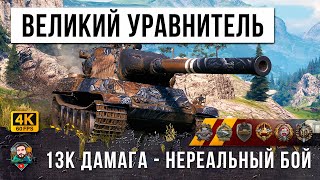 Превью: ПСИХ С РУКАМИ ПИАНИСТА! ТАКОЙ БОЙ ОДИН ИЗ МИЛЛИОНА В WORLD OF TANKS!