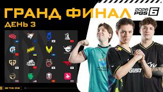 Превью: PGS 6 - Гранд Финал | День 3