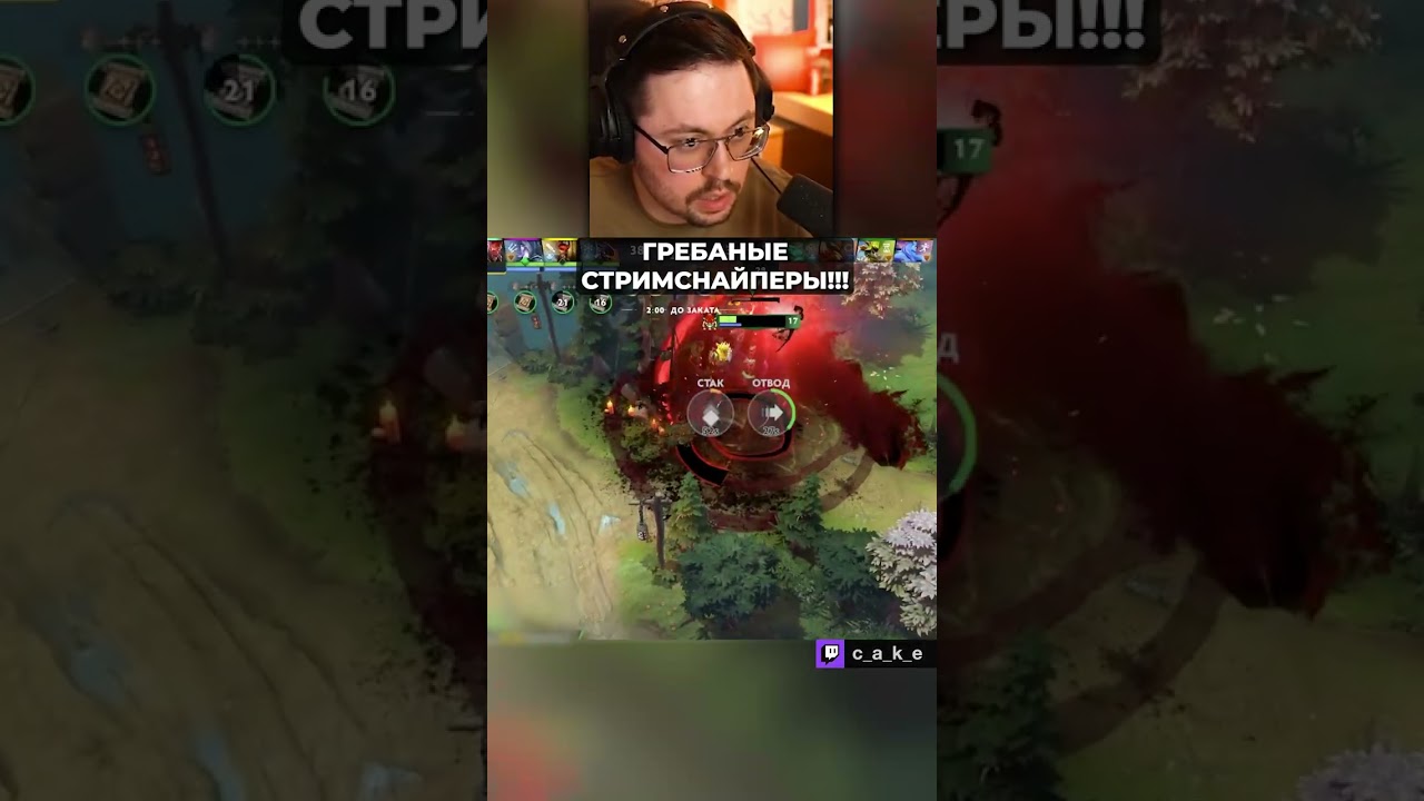 ГРEБAHblЙ CTPИMCHAЙПEP??? 😨 / Кекс в Доте 2 @CakeStream