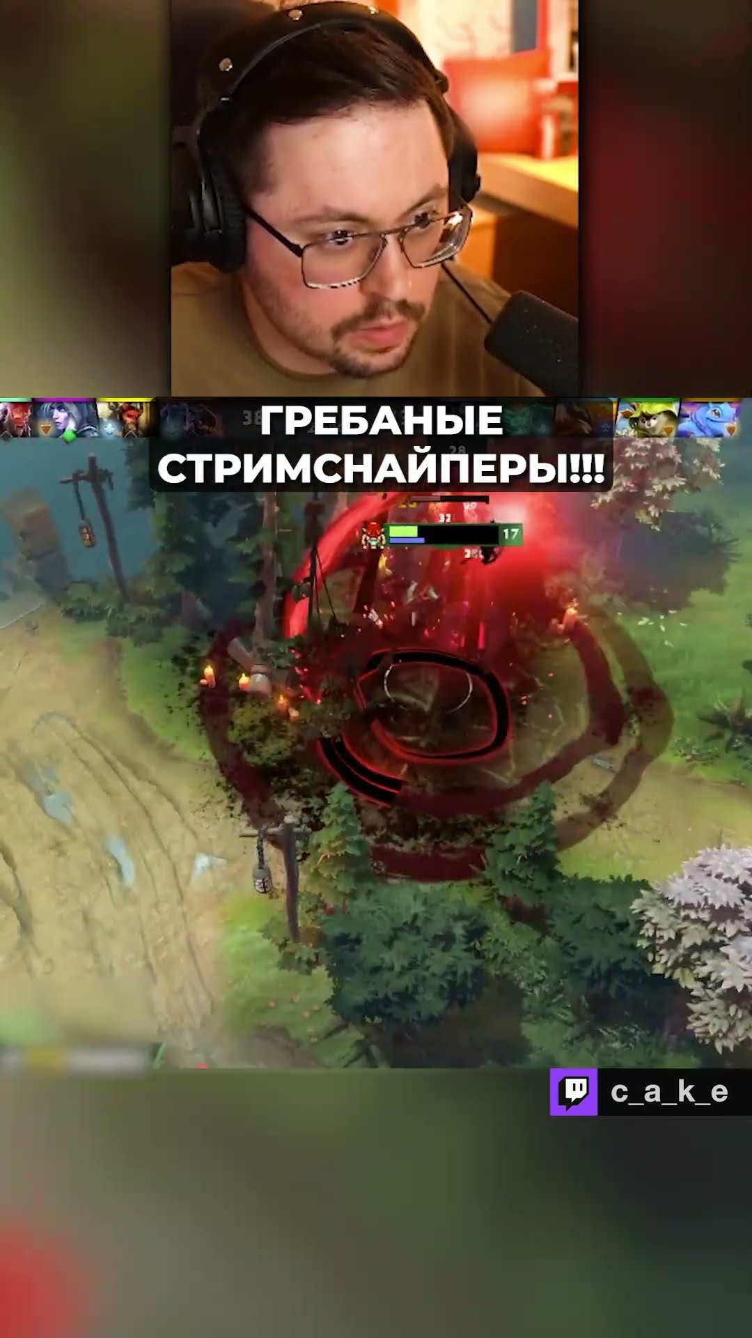 Превью: ГРEБAHblЙ CTPИMCHAЙПEP??? 😨 / Кекс в Доте 2 @CakeStream