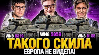 Превью: Взвод из СНГ разносит Европейский Сервер WoT