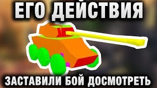 Превью: ЕГО ДЕЙСТВИЯ ЗАСТАВИЛИ БОЙ ДОСМОТРЕТЬ!