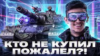 Превью: КТО НЕ КУПИЛ - ПОЖАЛЕЛ?! ОБЪЕКТ 278 - ЧИТЕРНЫЙ ТАНК 10 УРОВНЯ