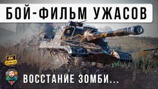 Превью: ОФИГЕТЬ! ЭТОТ РЕПЛЕЙ СДЕЛАЛ МОЙ ДЕНЬ, ТАКОГО БОЛЬШЕ НЕ УВИДИШЬ В WOT ОБ. 268