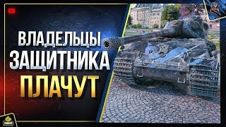 Превью: VK 75.01 (K) - WoT Повод Владельцам ЗАЩИТНИКА ПЛАКАТЬ (Юша в World of Tanks)