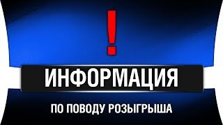 Превью: Информация по розыгрышу на 400к подписчиков