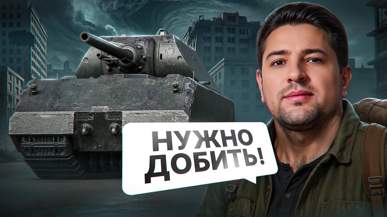 "ПОЛНЫЙ РОТ БАЛАНСА" / ЛЕВША ПЫТАЕТСЯ ДОБИТЬ ТРИ ОТМЕТКИ НА МАУСЕ + О ИМБЕ MAUSEKONIG