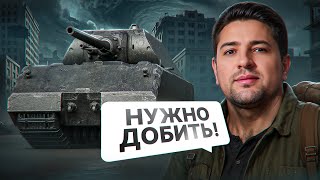 Превью: "ПОЛНЫЙ РОТ БАЛАНСА" / ЛЕВША ПЫТАЕТСЯ ДОБИТЬ ТРИ ОТМЕТКИ НА МАУСЕ + О ИМБЕ MAUSEKONIG