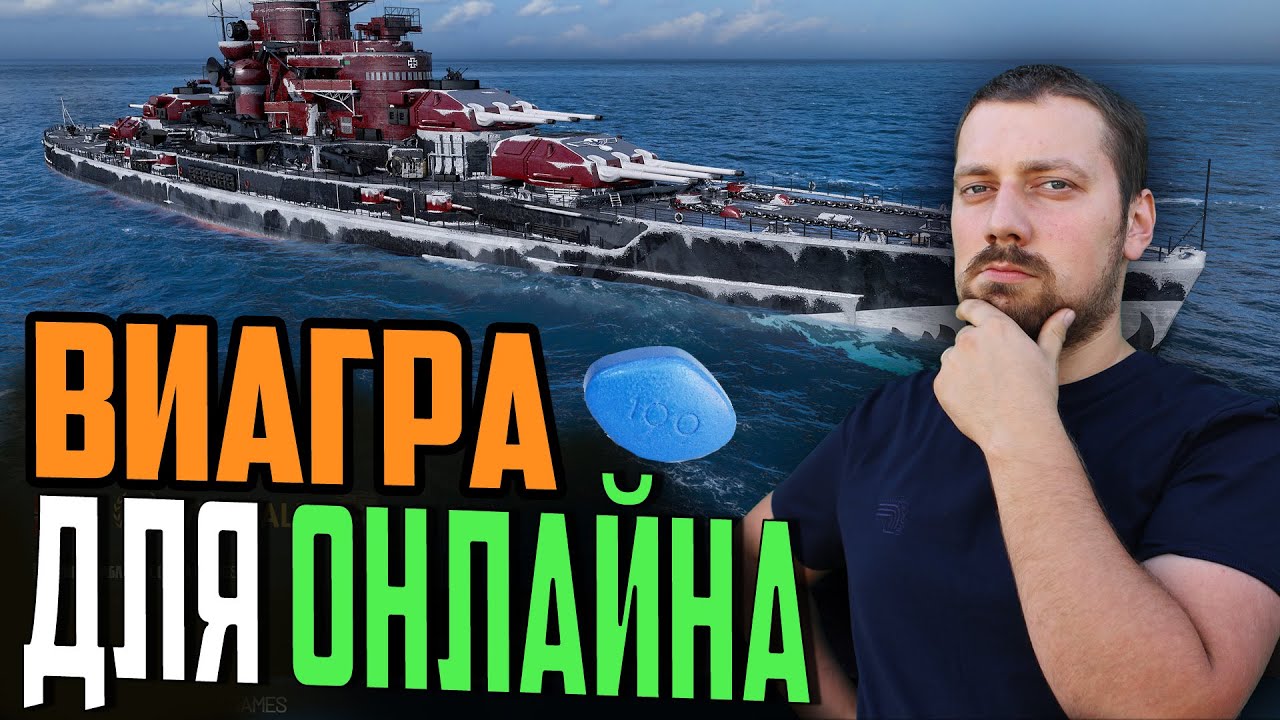 ОН УДЕРЖИТ ОНЛАЙН ЛЕТОМ  ?! ⚓Предпросмотр Pfalz Мир Кораблей