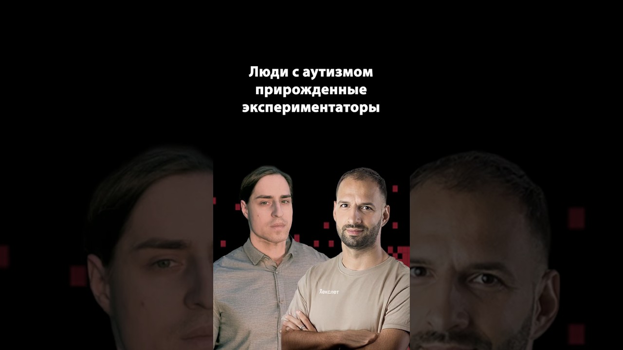 Врождённые экспериментаторы: кто они такие? | Владимир Алипов | Организованное программирование