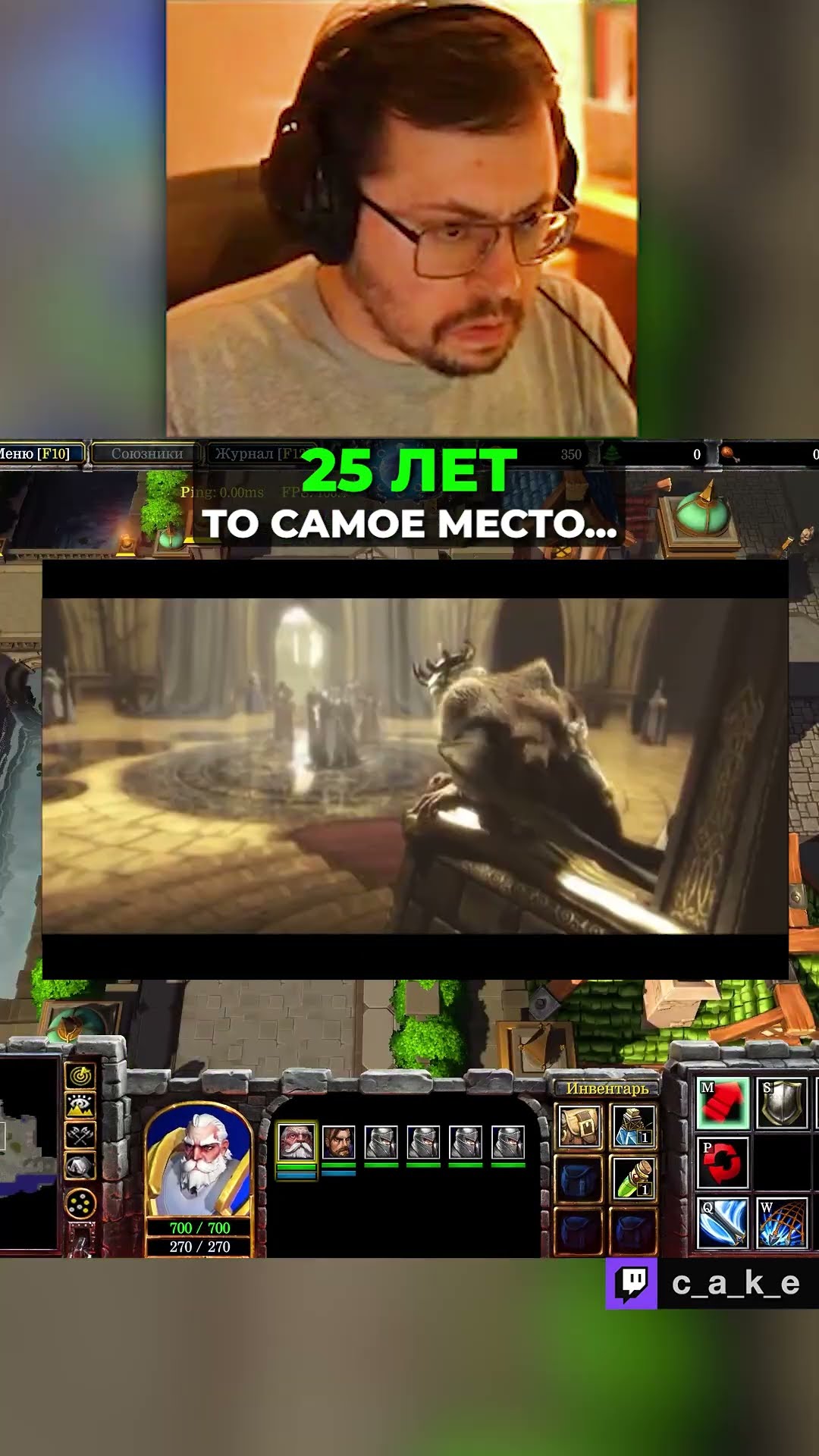 Превью: 25 ЛЕТ??? 😱 ТОТ САМЫЙ МОМЕНТ... / Кекс в Warcraft 3 Forsaken Kingdom @CakeStream