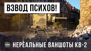 Превью: ВОТ, НА ЧТО СПОСОБЕН ВЗВОД ИЗ ДВУХ КВ-2?! ФУГАСНЫЕ ПСИХИ ТВОРЯТ БЕЗУМИЕ!