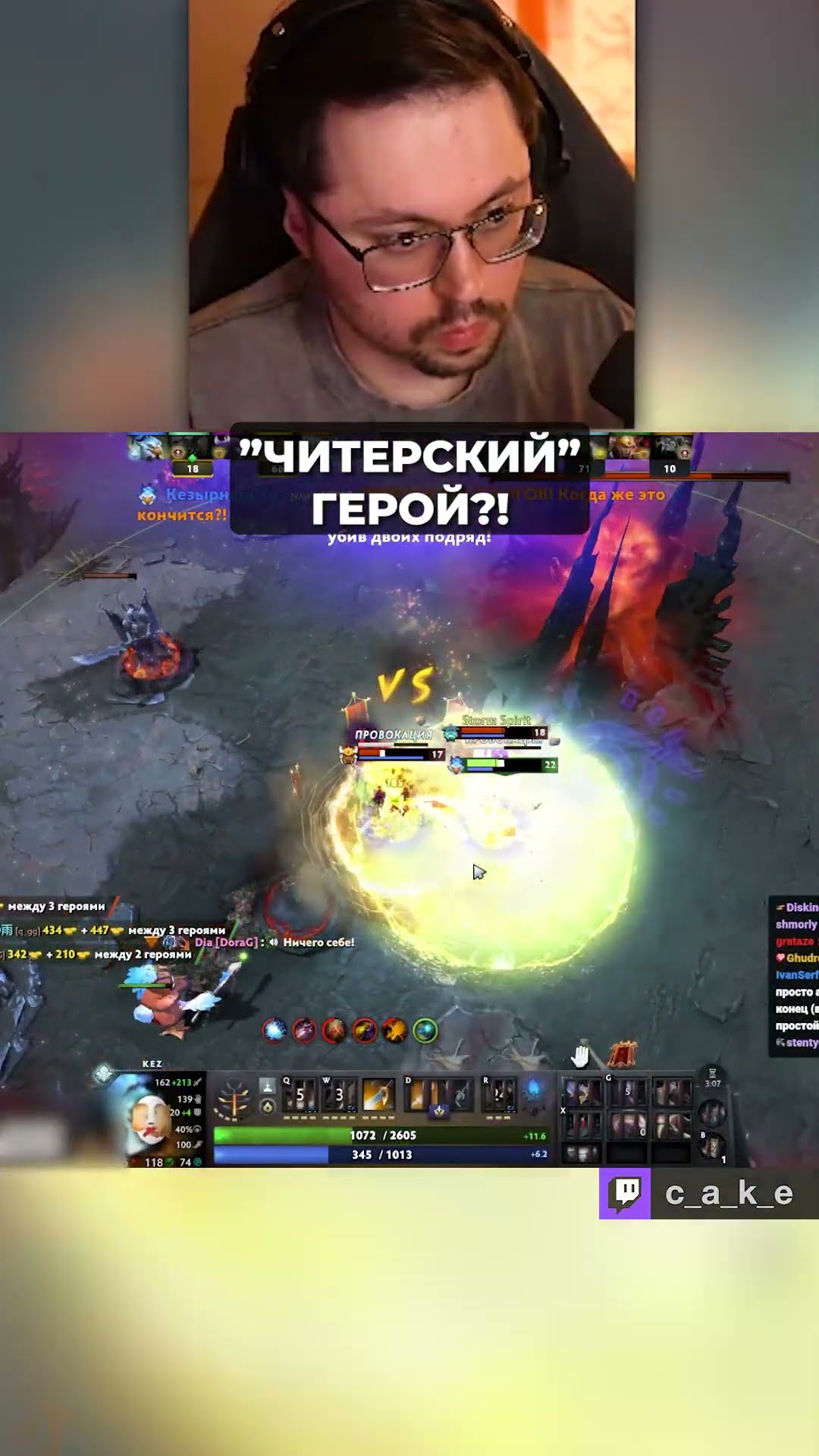 Превью: Это ЧИТЫ??? 😱 "ПЛАТНЫЙ ГЕРОЙ"?! / Кекс в Доте 2 @CakeStream